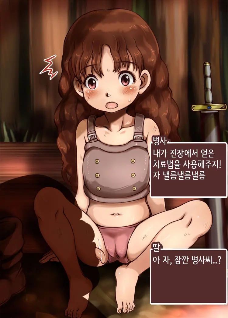 Bitch Musume Maker | 빗치 딸 메이커